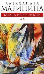 Обложка книги Ад