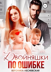 Обложка книги Двойняшки по ошибке
