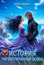 Обложка книги История \