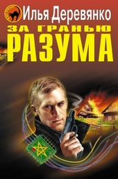 Обложка книги Ночная стража