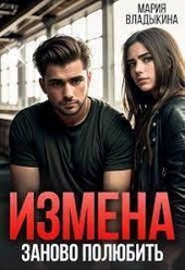 Обложка книги Секрет предателя (СИ)