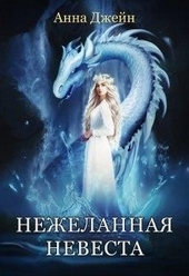 Обложка книги Звезда Чёрного Дракона