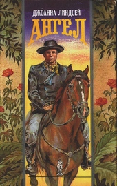 Обложка книги Ангел