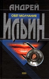 Обложка книги Тайные люди (Записки невидимки)
