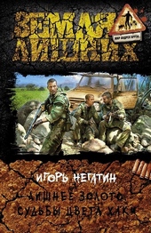 Обложка книги Лишнее золото. Судьбы цвета хаки