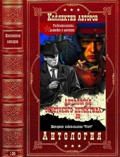 Обложка книги Антология советского детектива-22. Компиляция. Книги 1-24