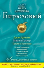 Бирюзовый