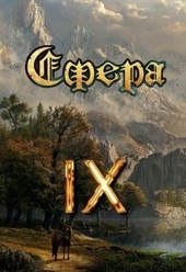 Обложка книги Финальный босс